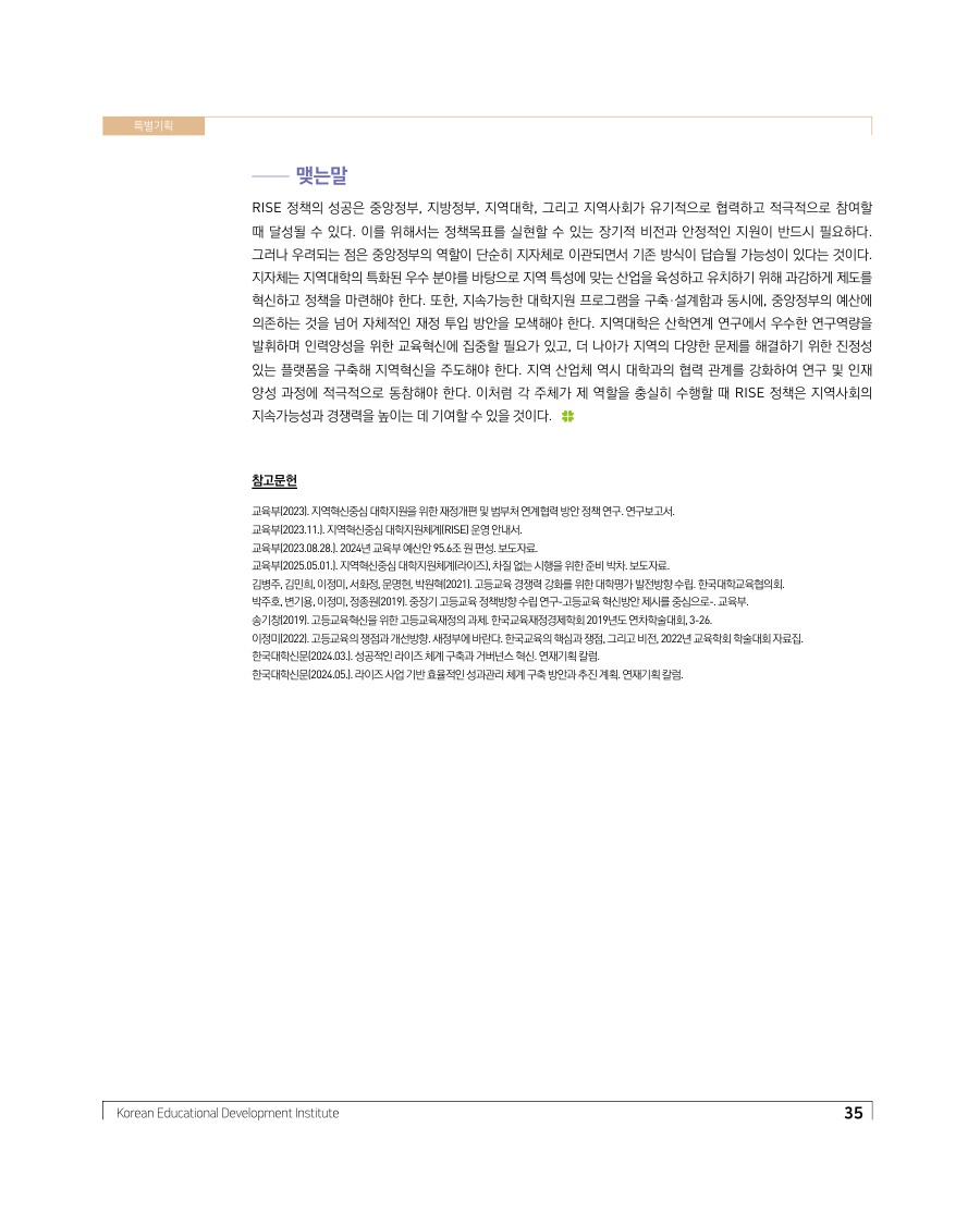 특별기획