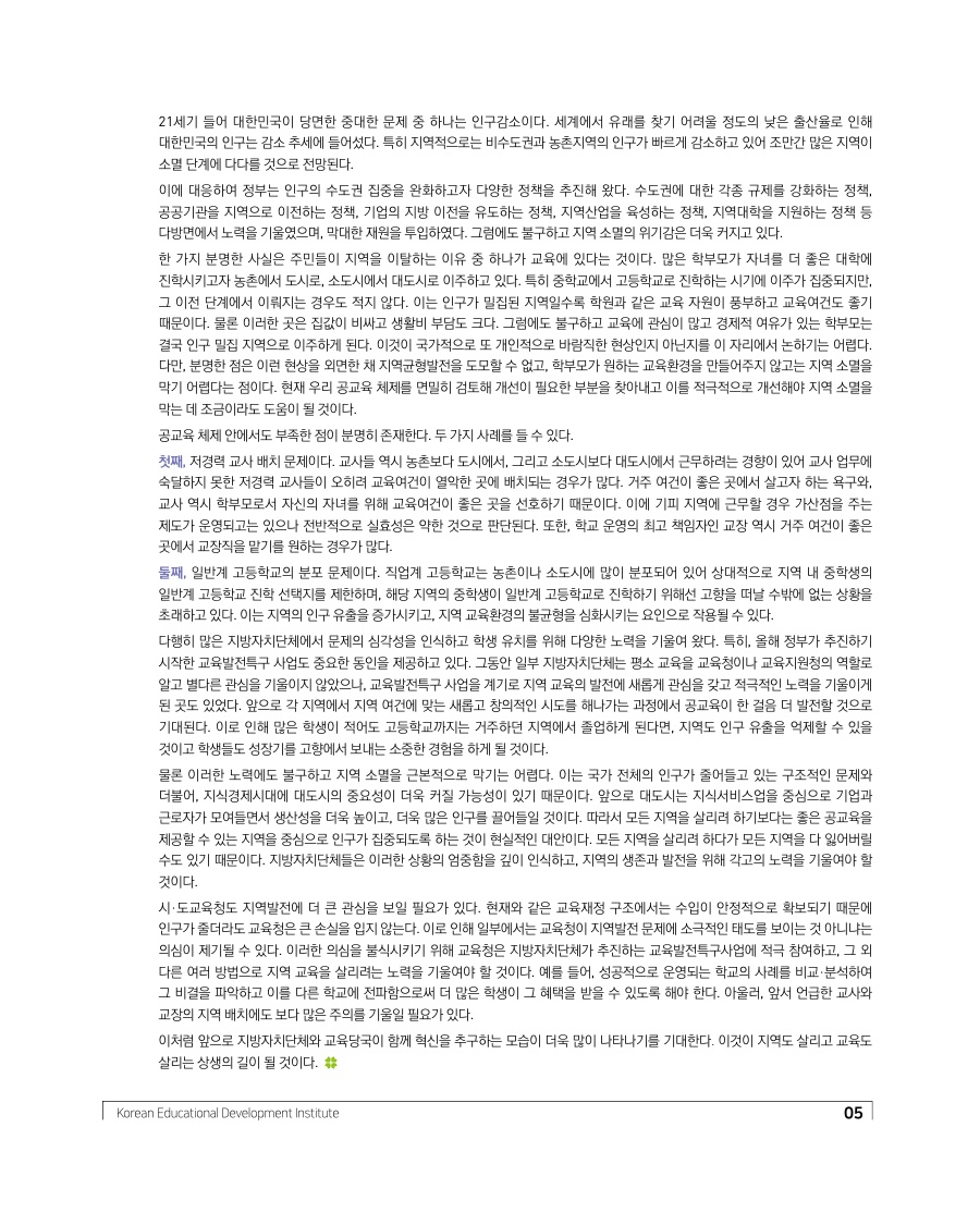CEO 칼럼