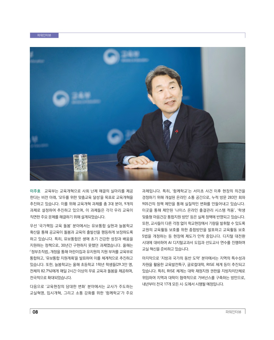 파워인터뷰