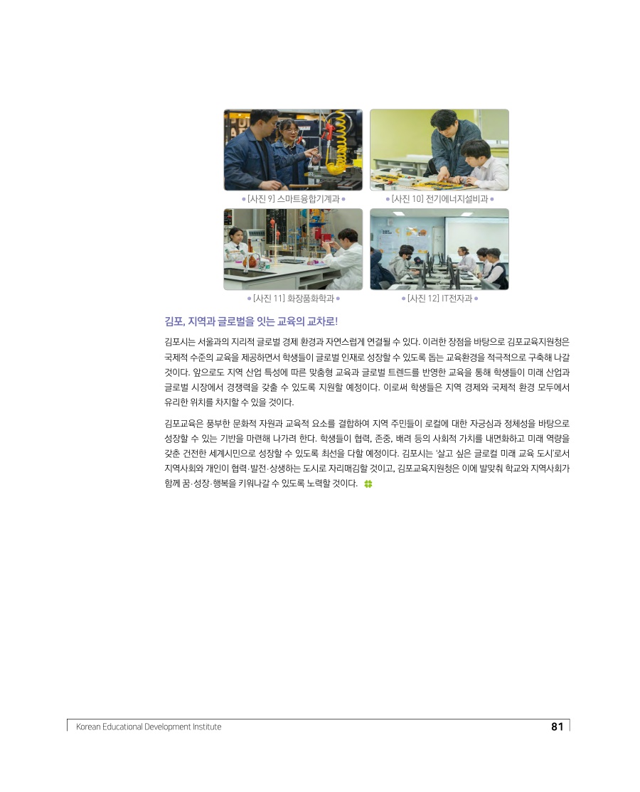 교육현장 Report