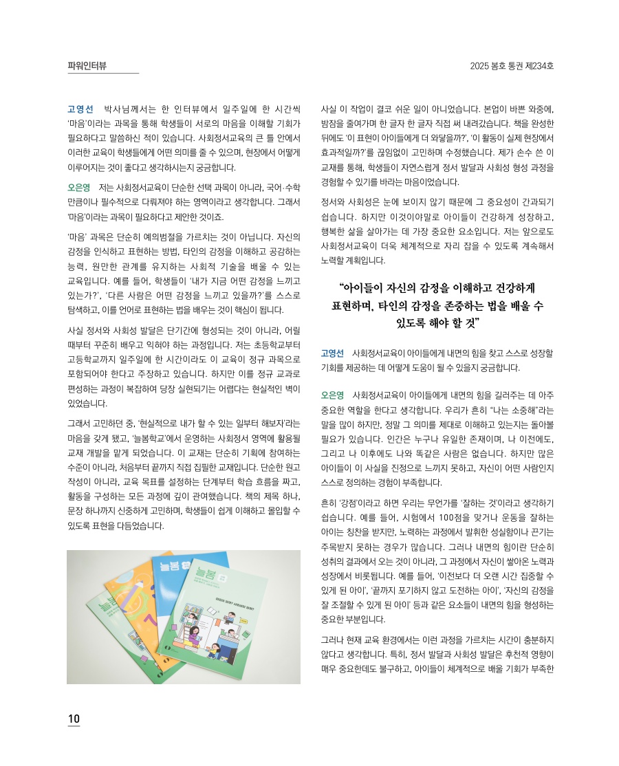 파워인터뷰