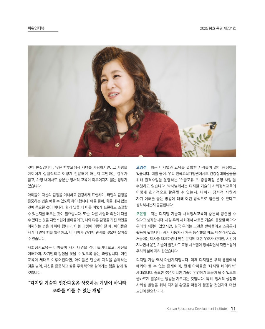 파워인터뷰