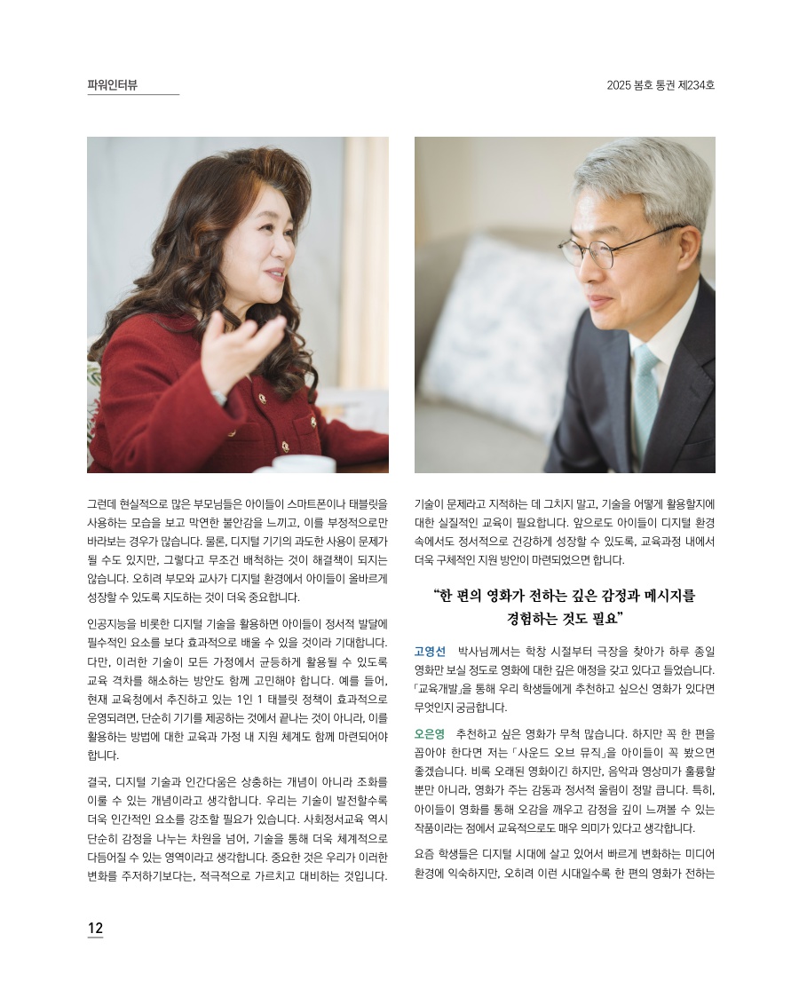파워인터뷰