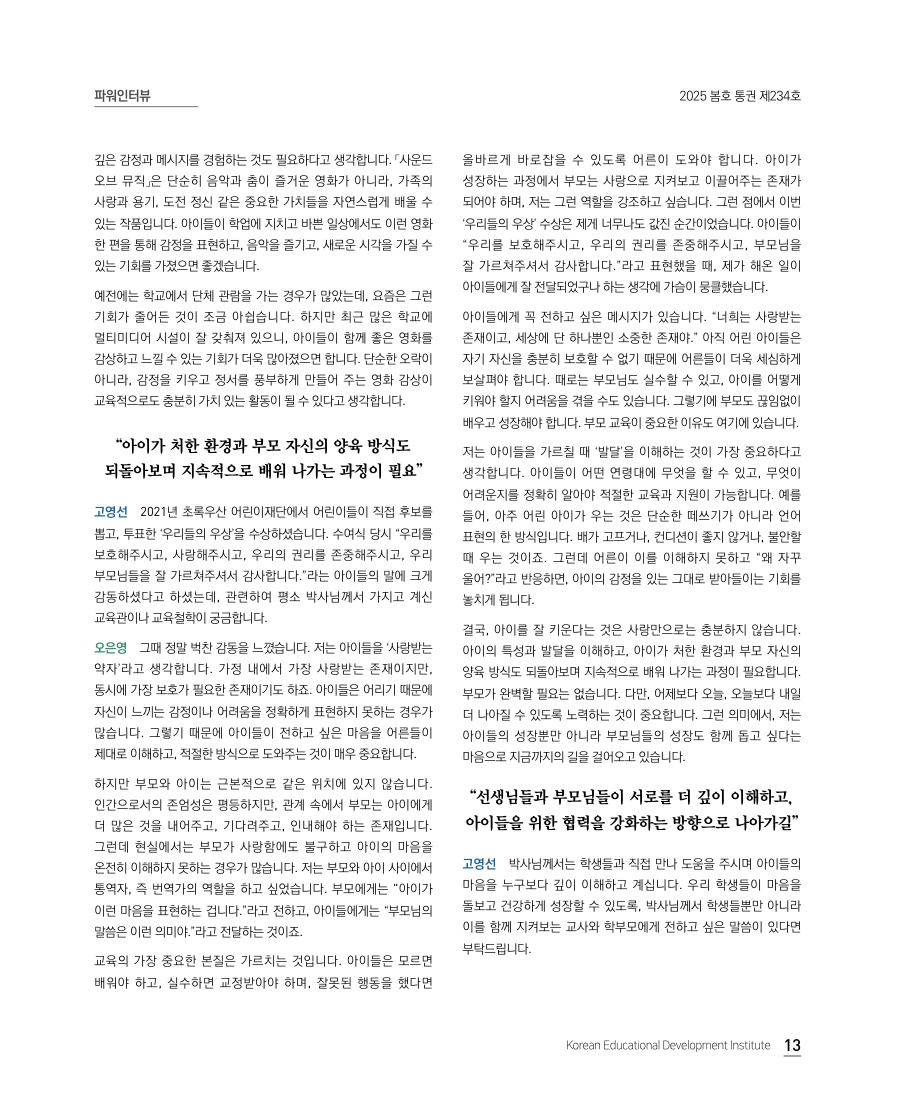 파워인터뷰
