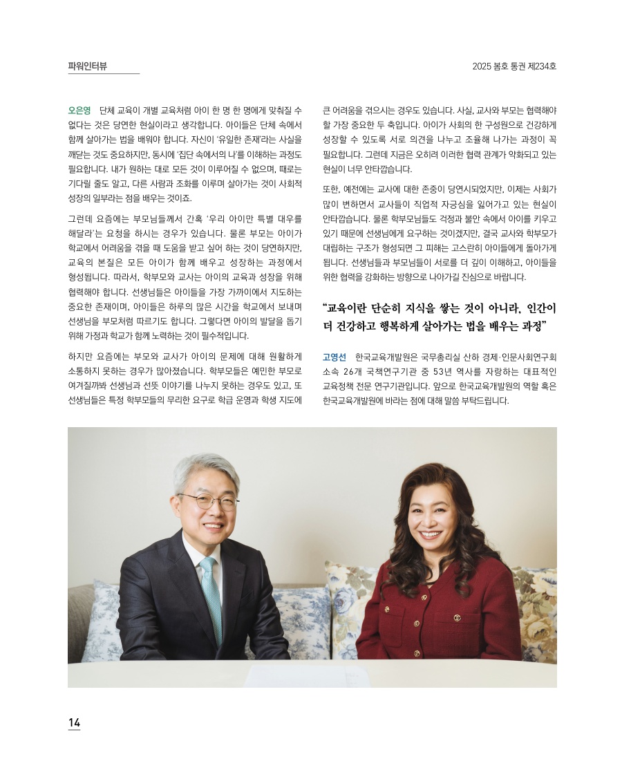 파워인터뷰