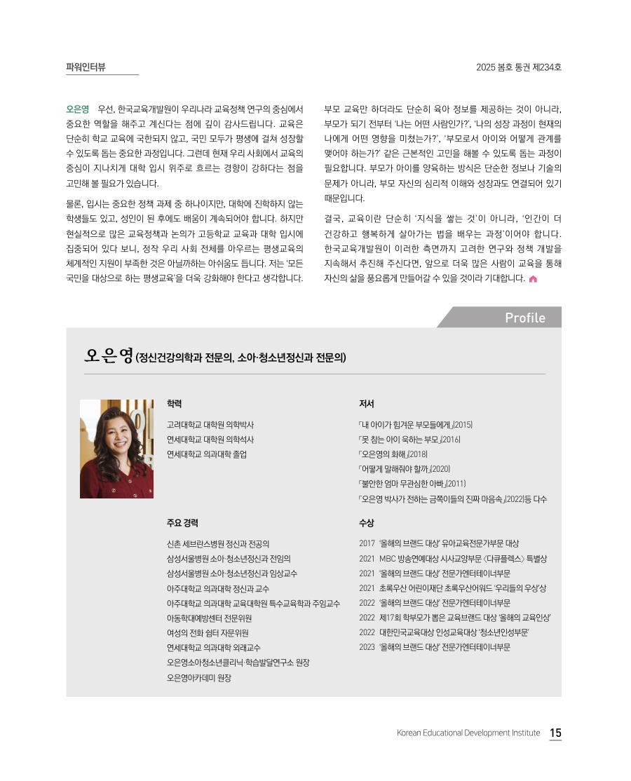 파워인터뷰