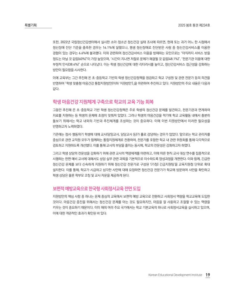 특별기획