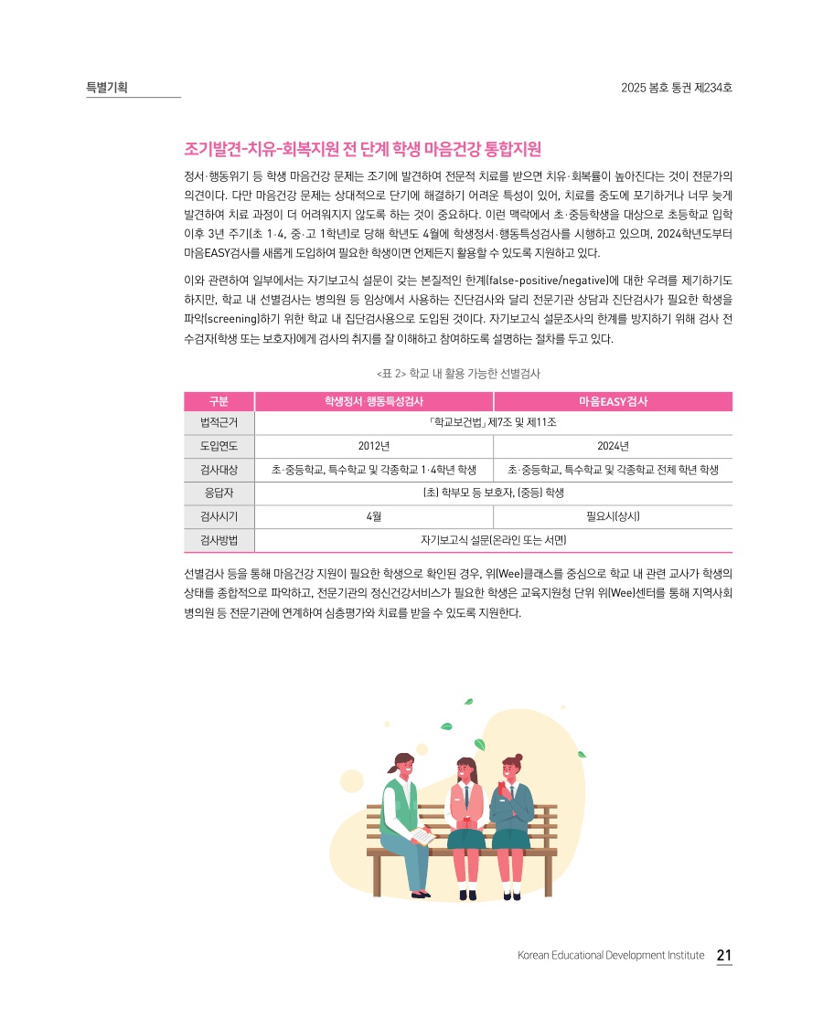 특별기획