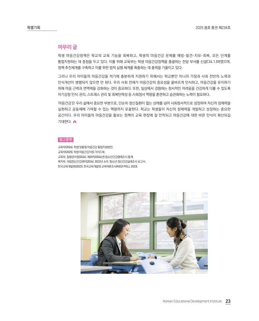 특별기획