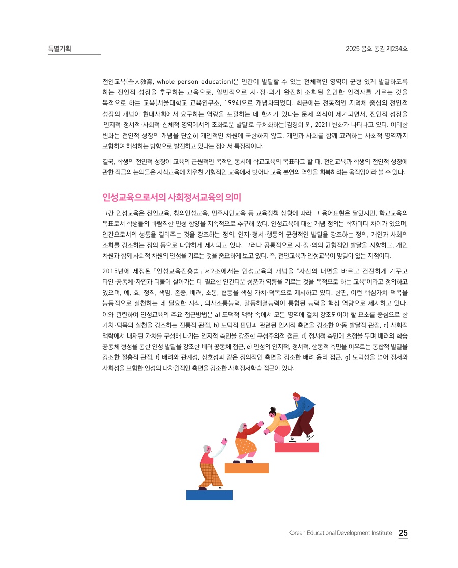 특별기획
