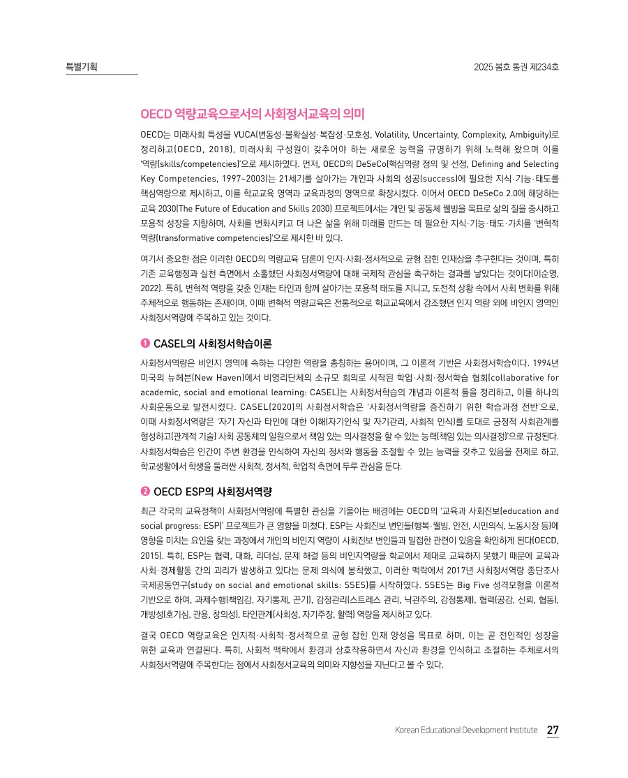 특별기획