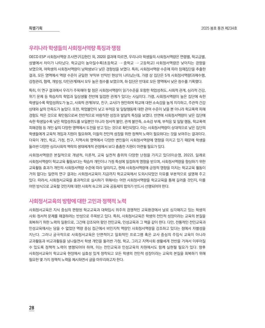 특별기획