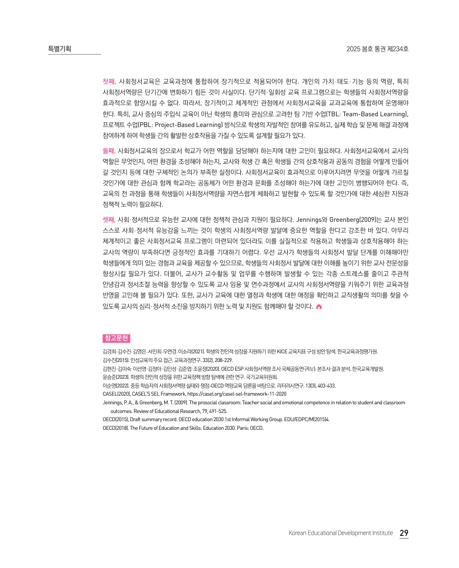 특별기획