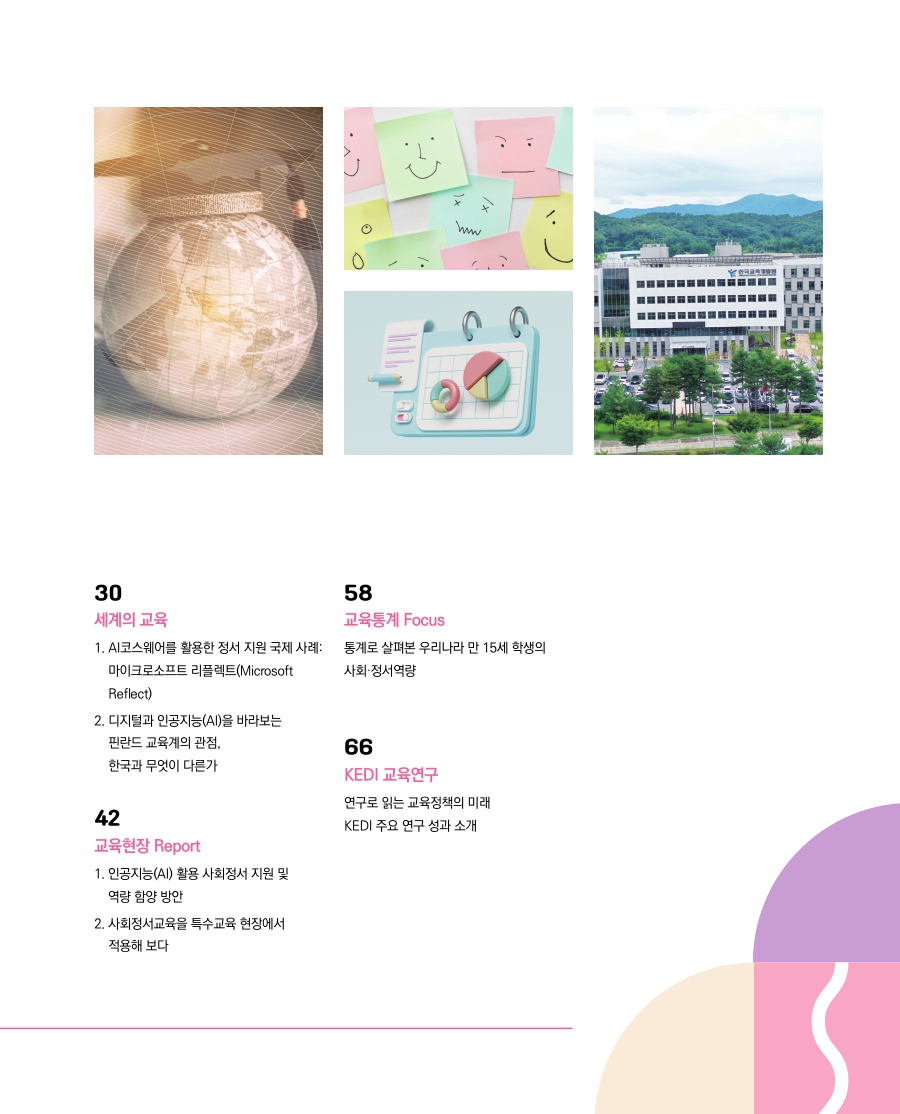 목차