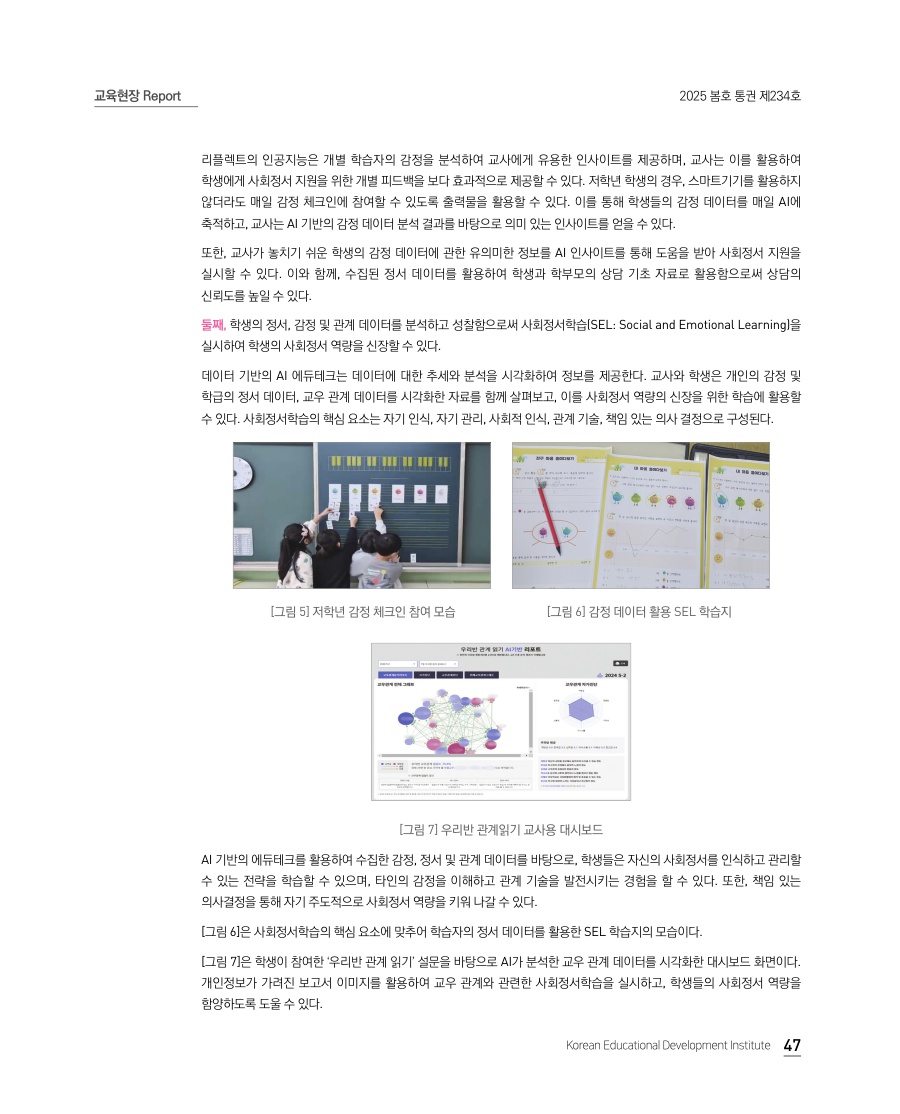 교육현장 Report
