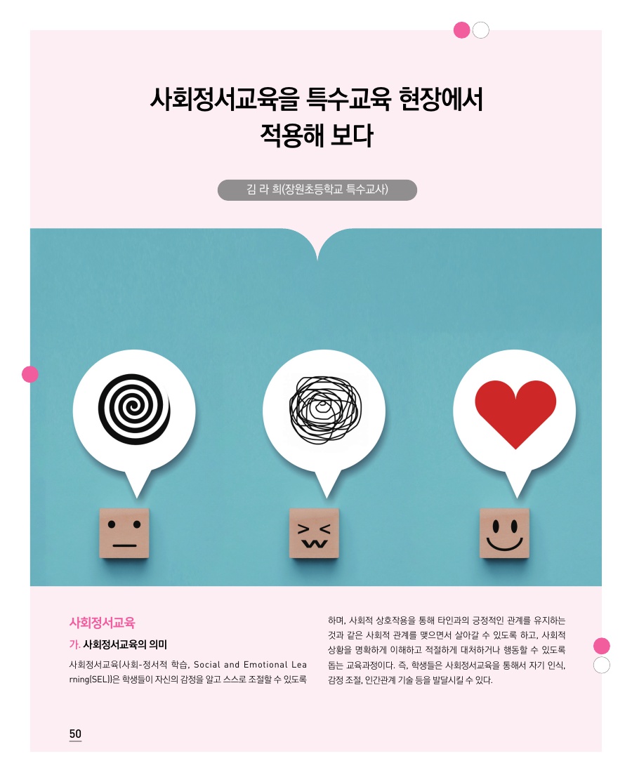 교육현장 Report