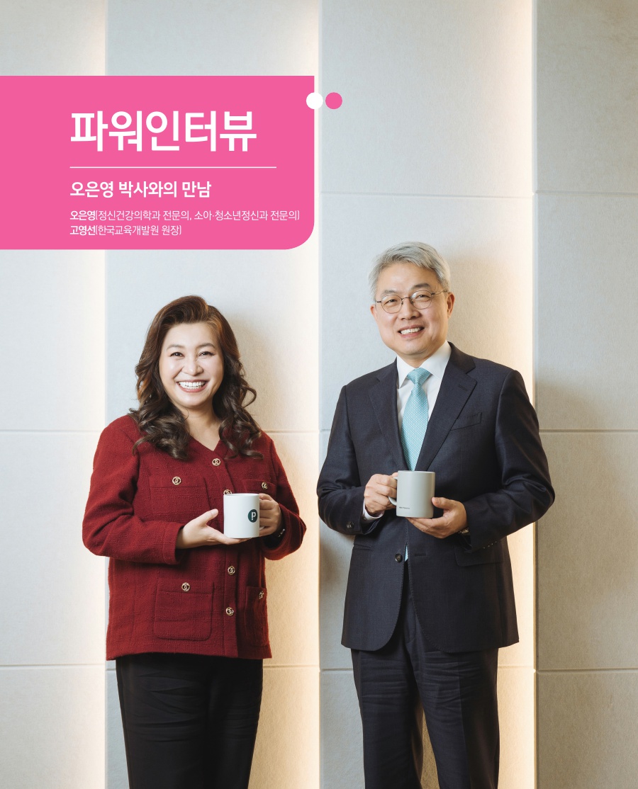 파워인터뷰