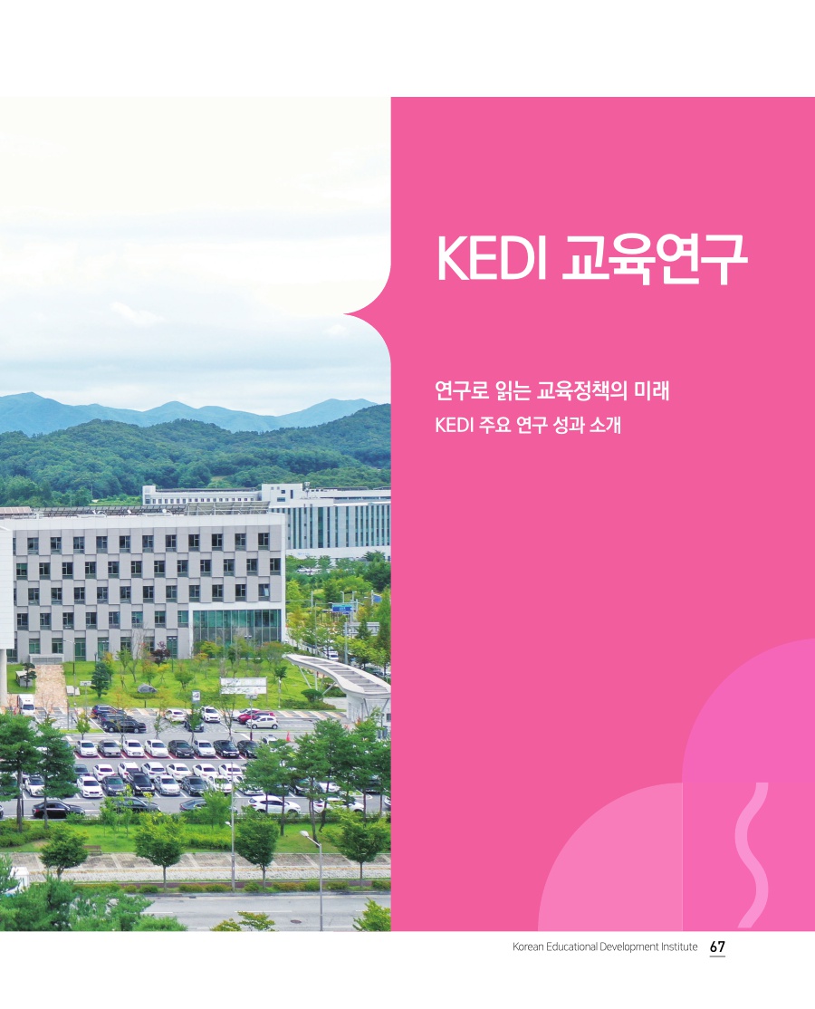 교육통계 Focus