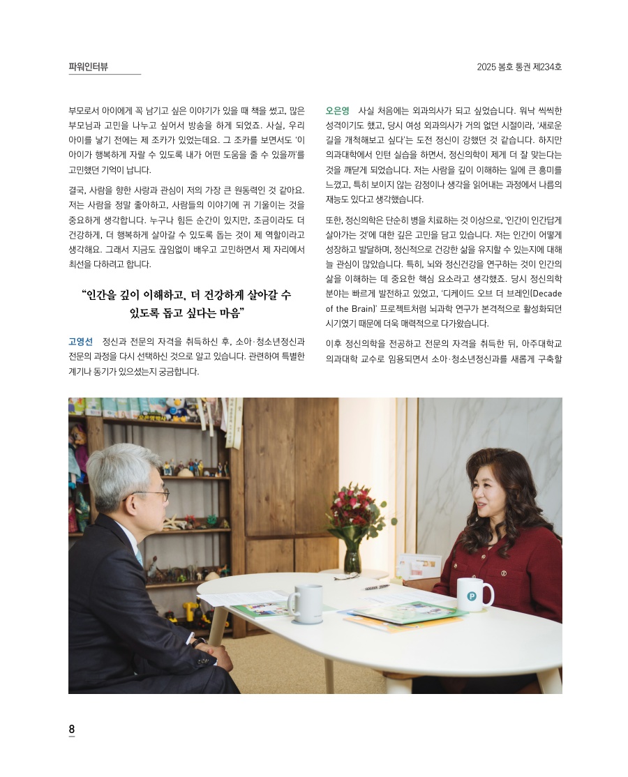 파워인터뷰