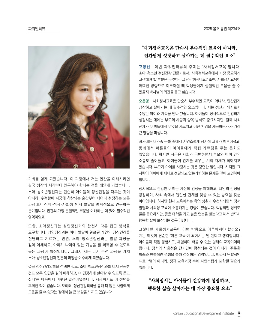 파워인터뷰