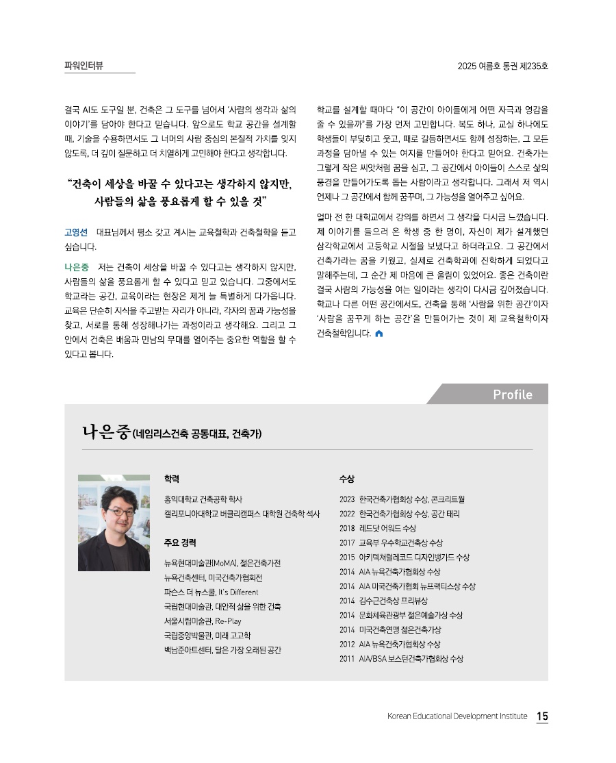 파워인터뷰