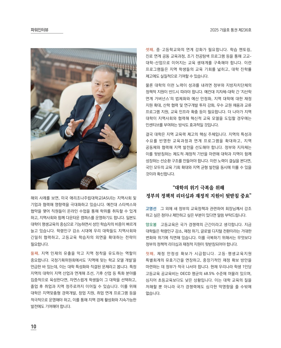 파워인터뷰