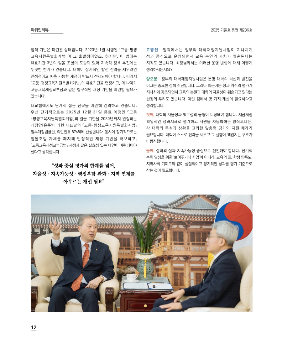 파워인터뷰