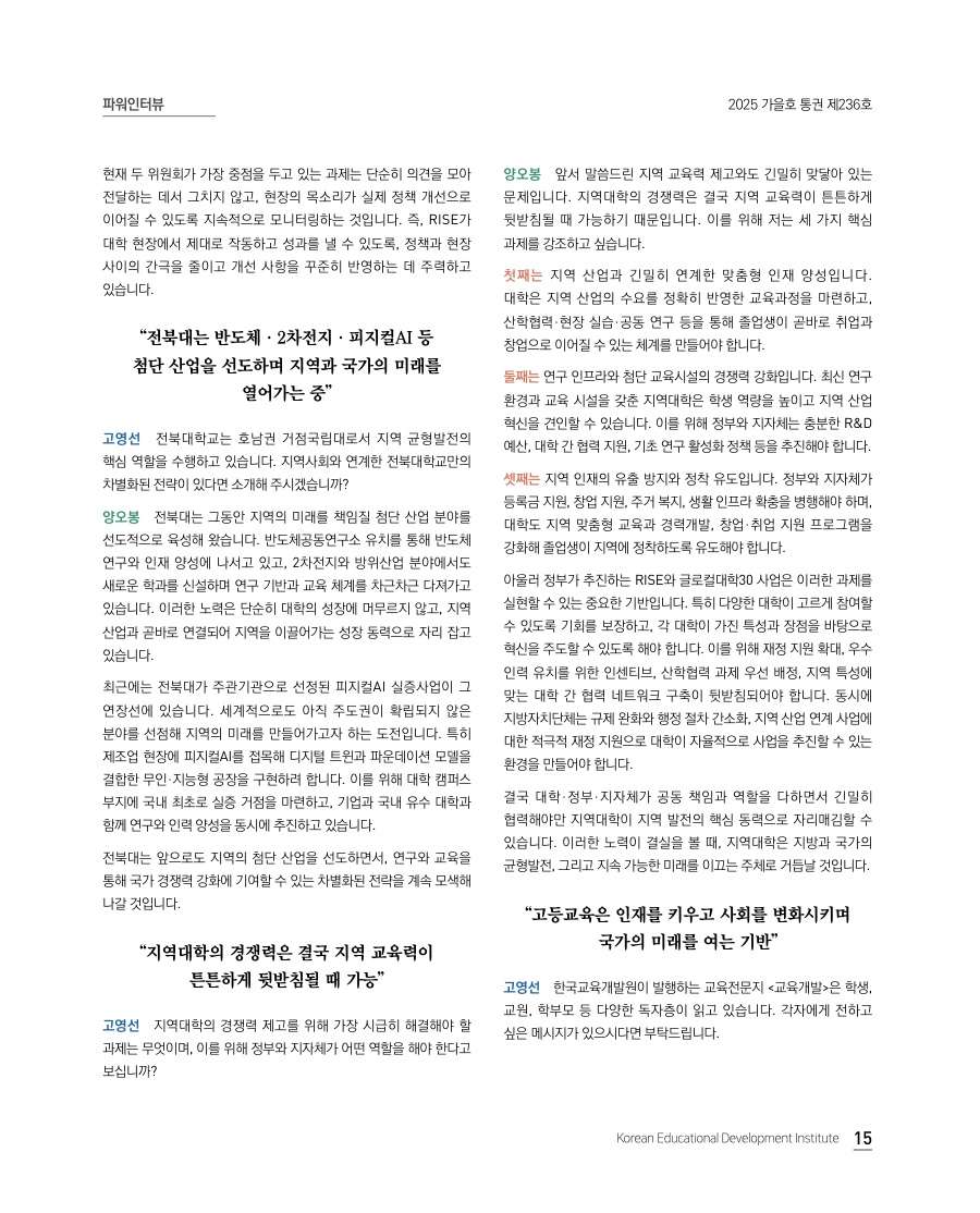 파워인터뷰