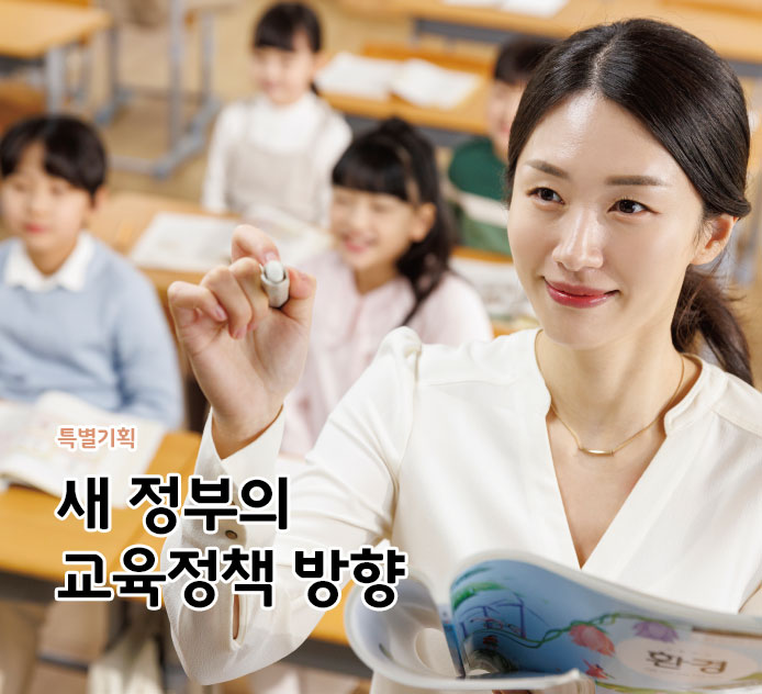 학교 공간의 현재와 미래