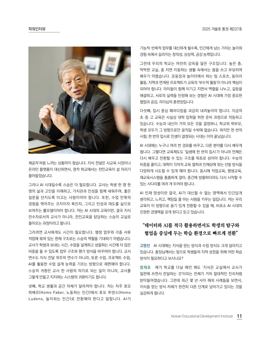 파워인터뷰