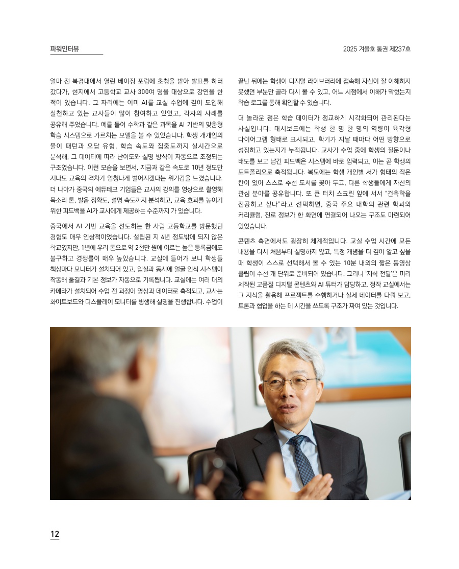 파워인터뷰