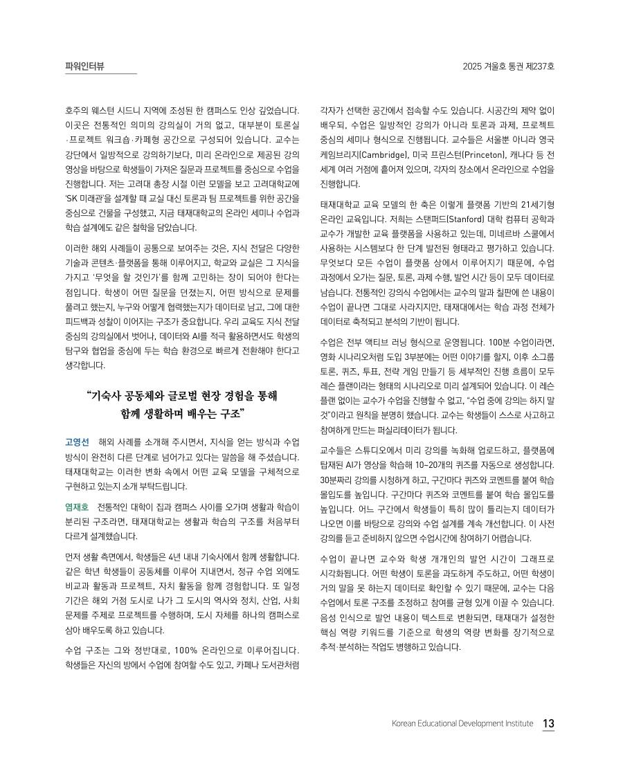 파워인터뷰