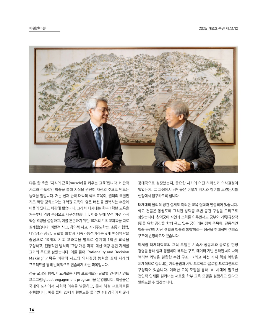 파워인터뷰