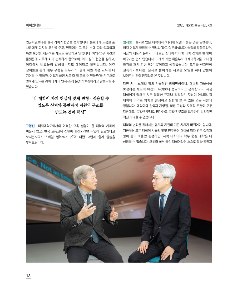 파워인터뷰