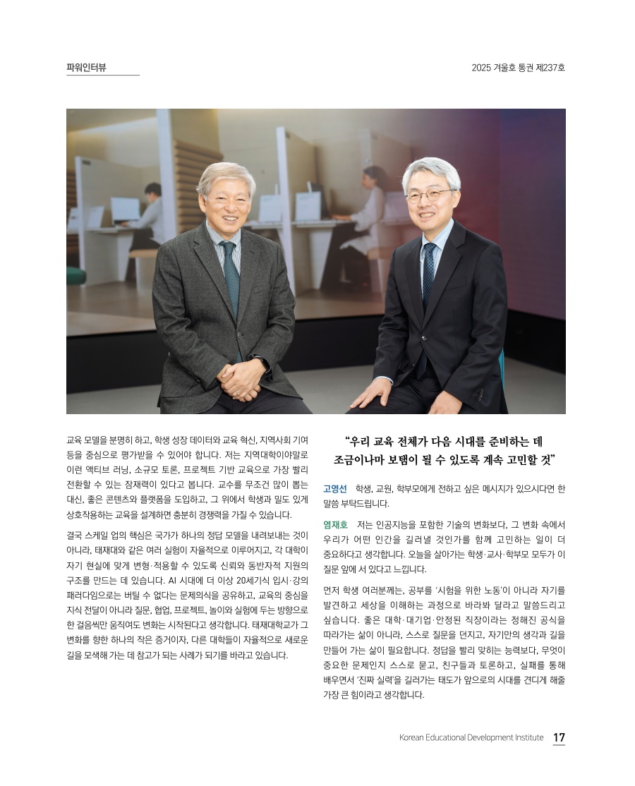 파워인터뷰