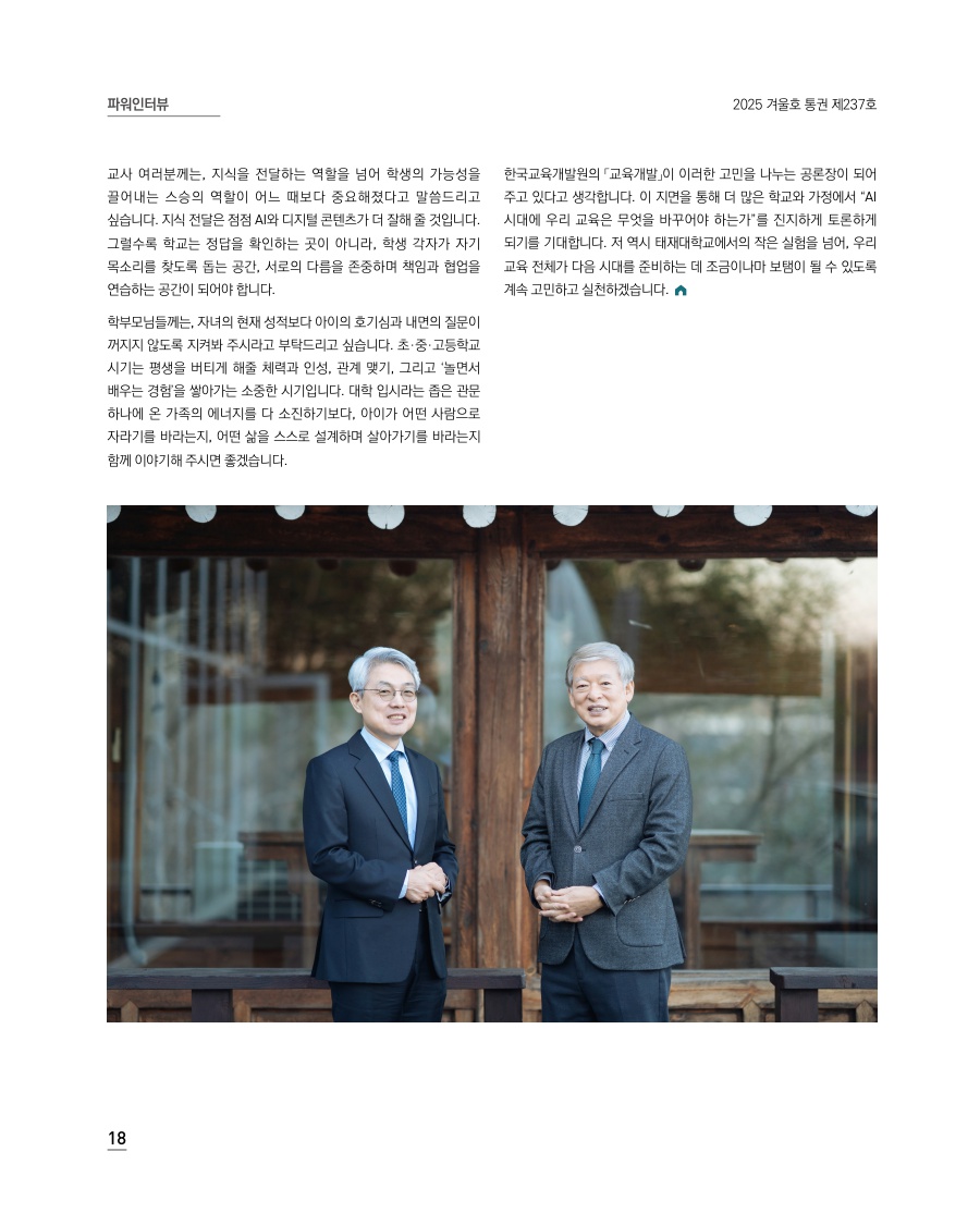 파워인터뷰