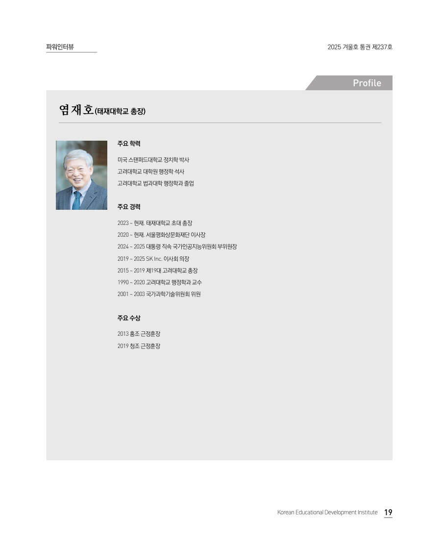 파워인터뷰