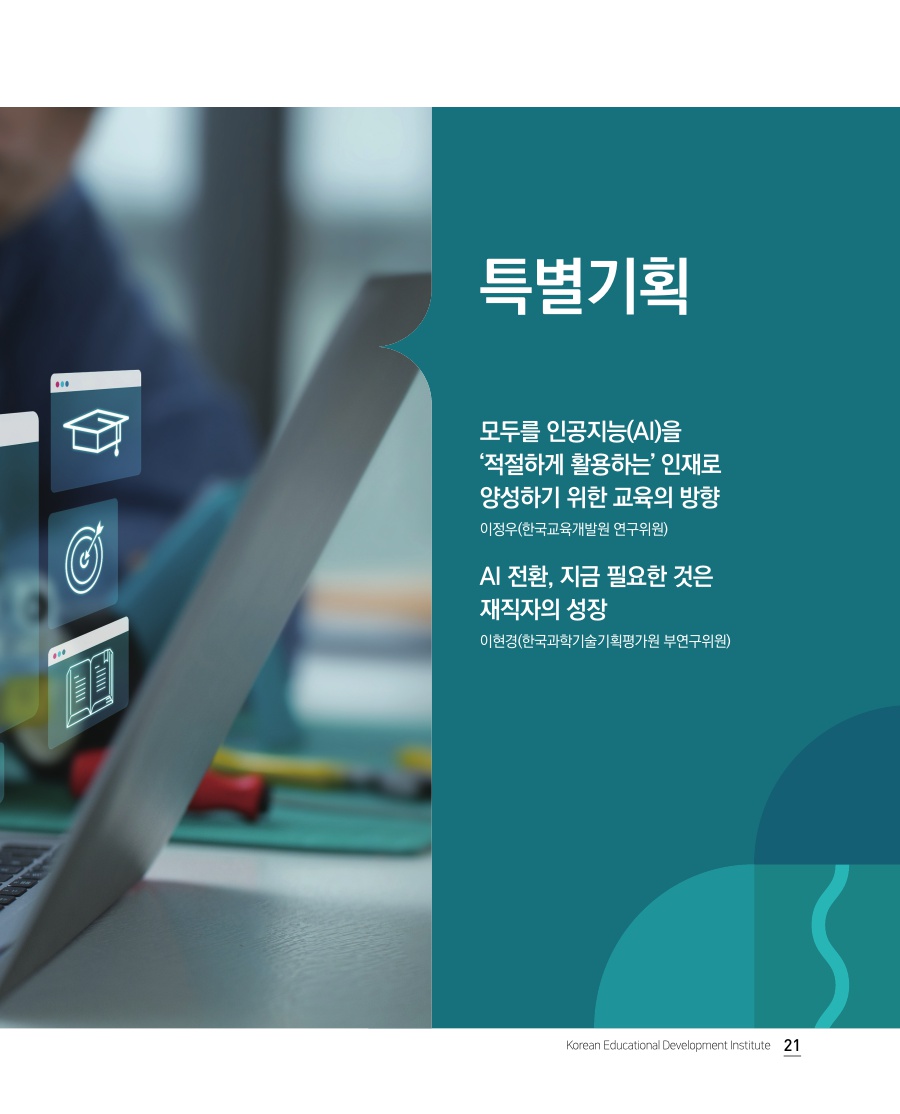 특별기획