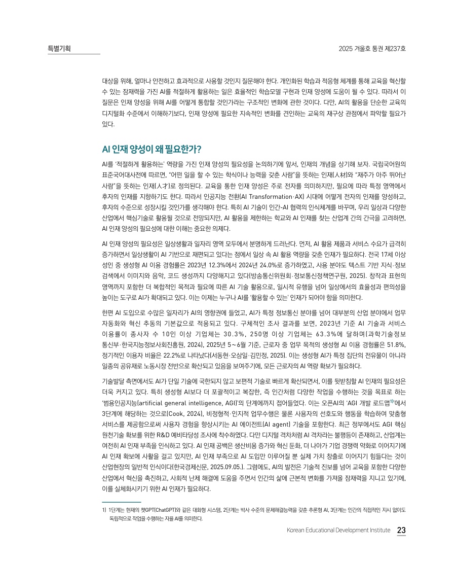 특별기획