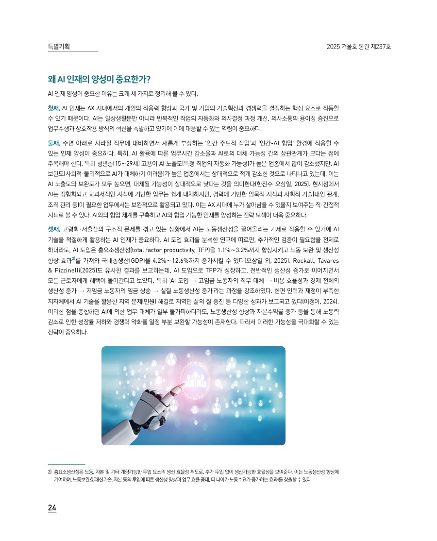 특별기획