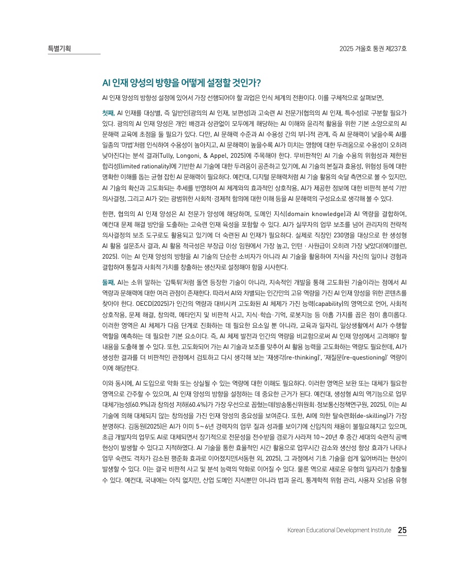 특별기획