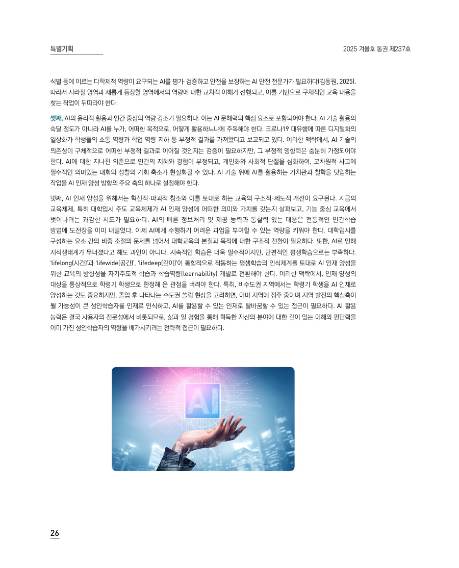 특별기획
