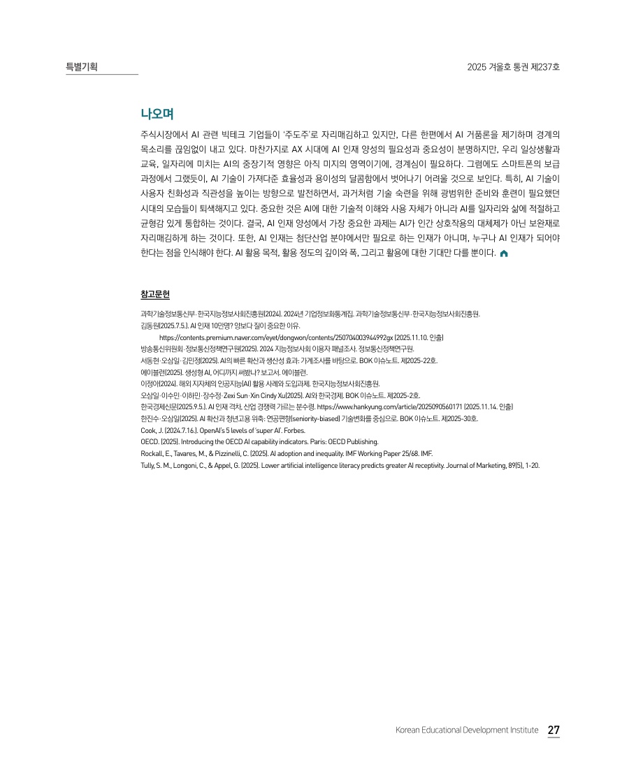 특별기획