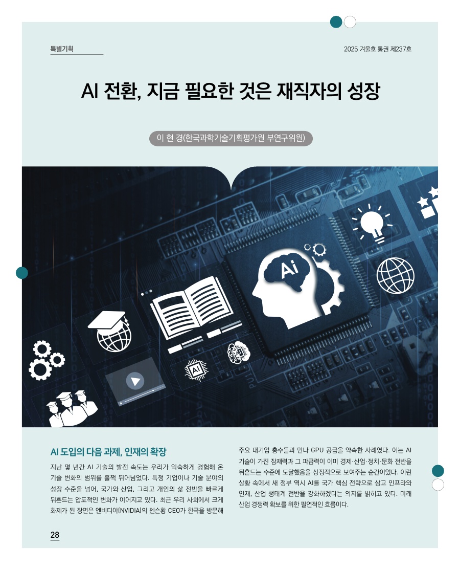 특별기획