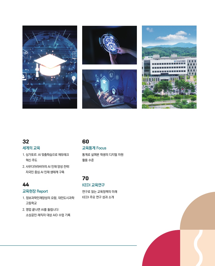 목차