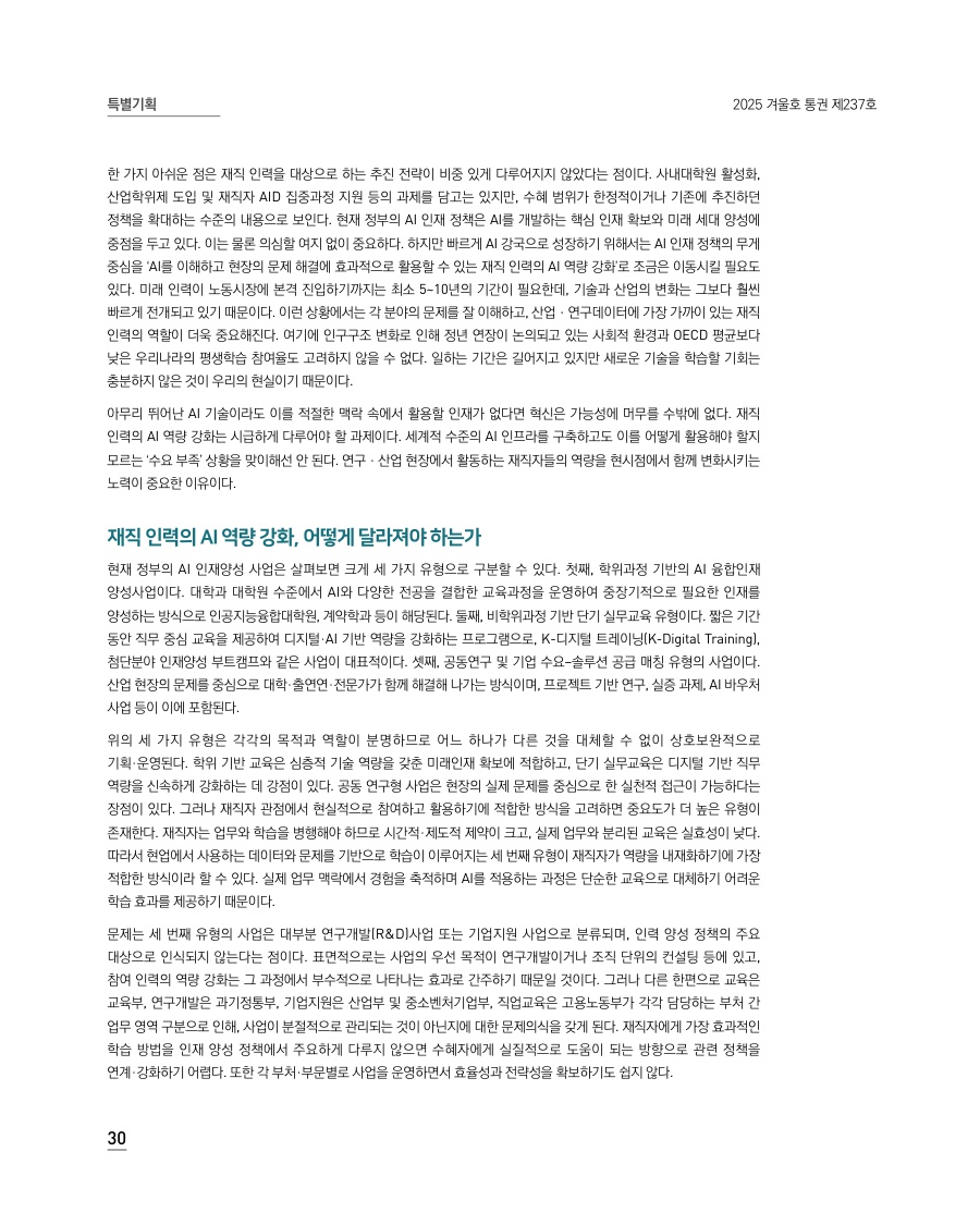 특별기획