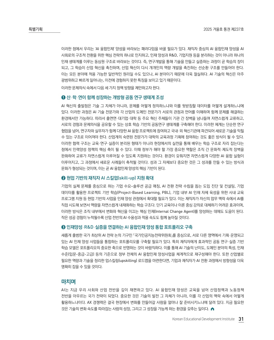 특별기획