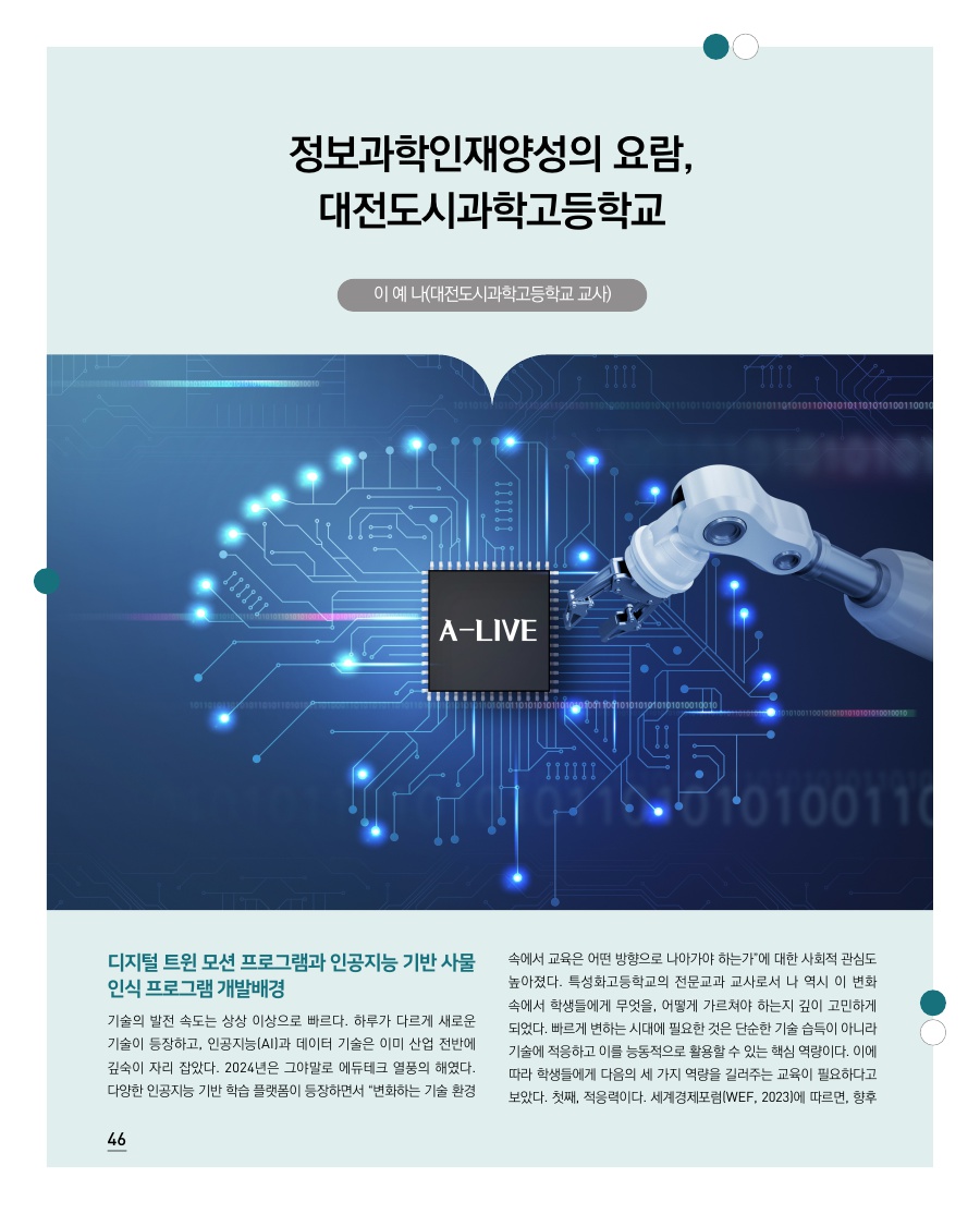 교육현장 Report