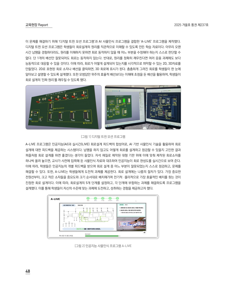 교육현장 Report