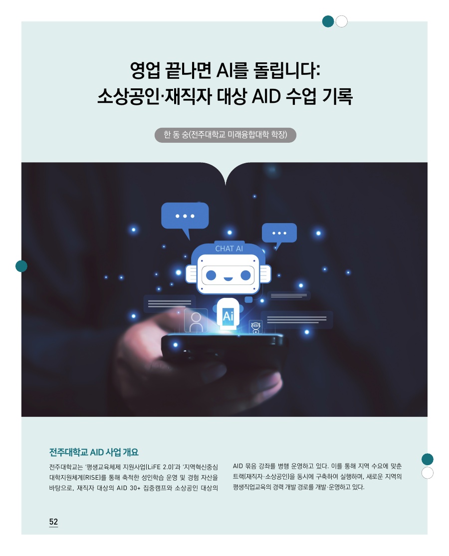 교육현장 Report